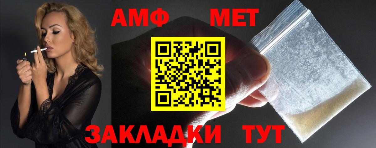 АМФЕТАМИН Premium Тосно