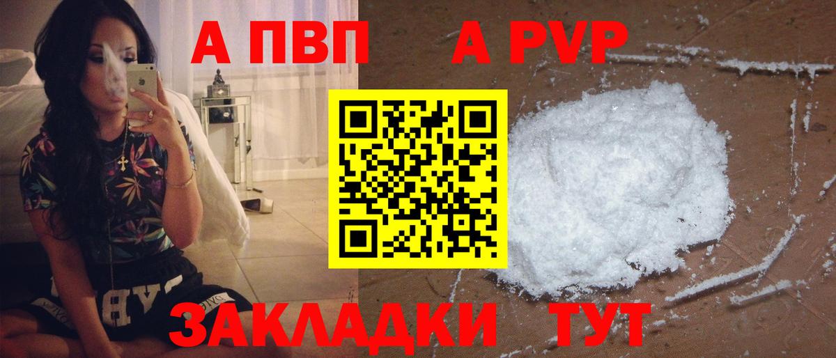 Alpha PVP кристаллы  Alpha PVP крисы CK  Вход с VPN  Тосно 