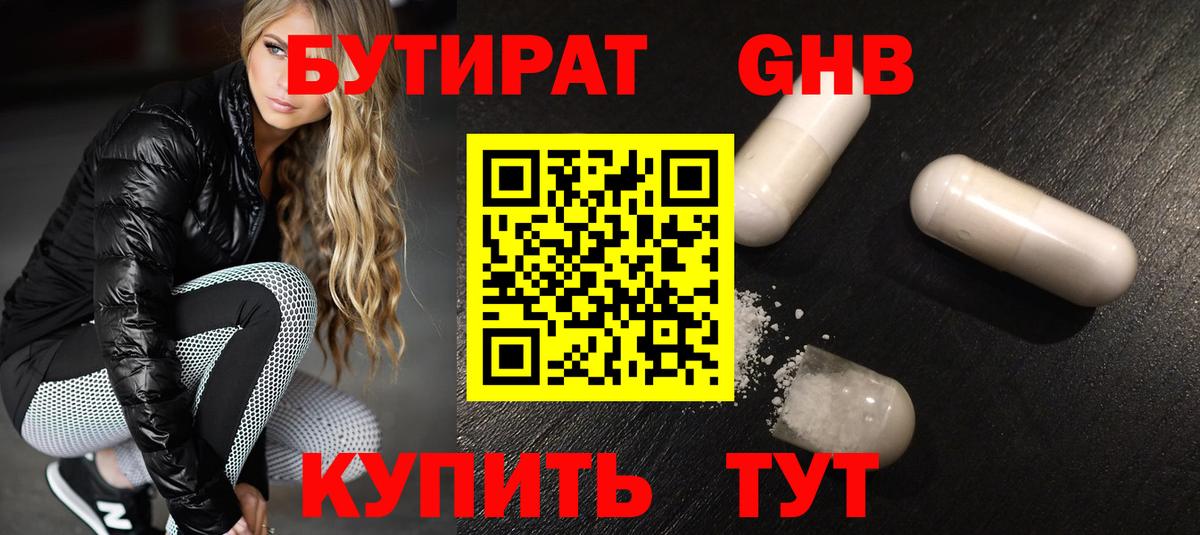 Бутират BDO 33% Тосно