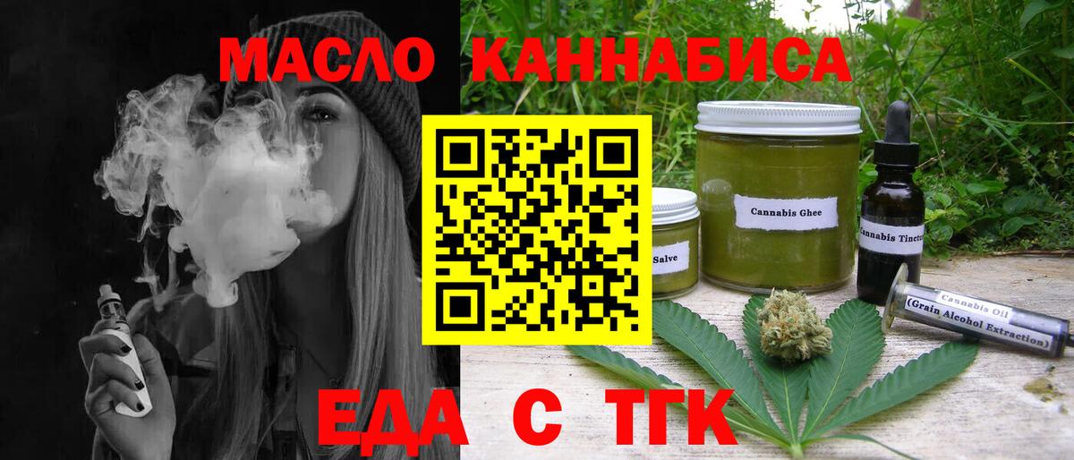 Cannafood марихуана  Вход с VPN  Тосно 