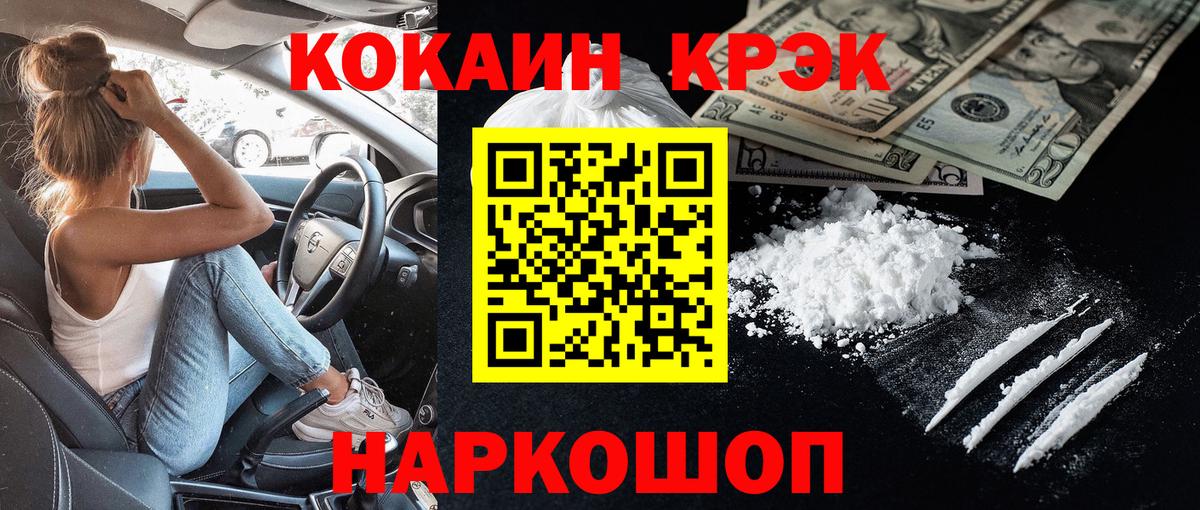 Кокаин Колумбийский Тосно