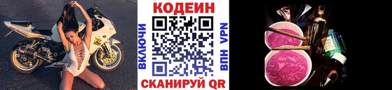 Codein Purple Drank Тосно