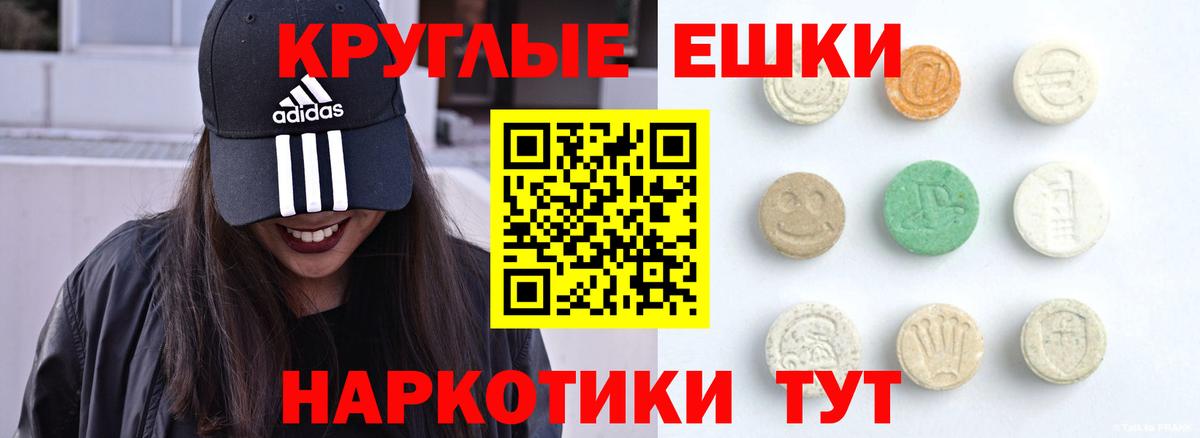 ЭКСТАЗИ  нарко площадка состав  Тосно  МЕГА сайт  Вход с VPN  ЭКСТАЗИ таблы  дарнет шоп 