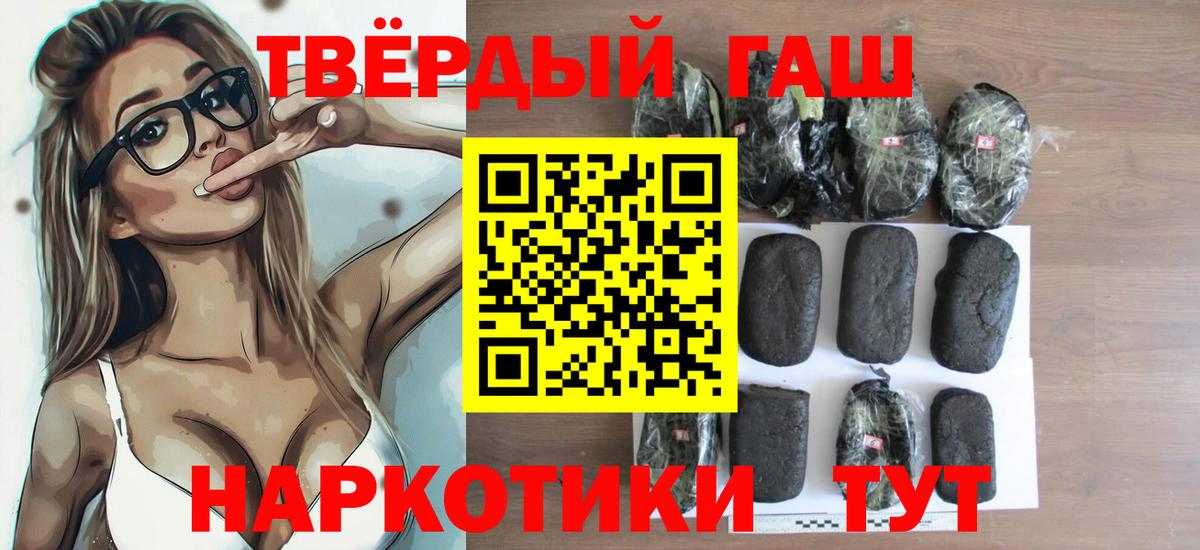 ГАШИШ ice o lator Тосно
