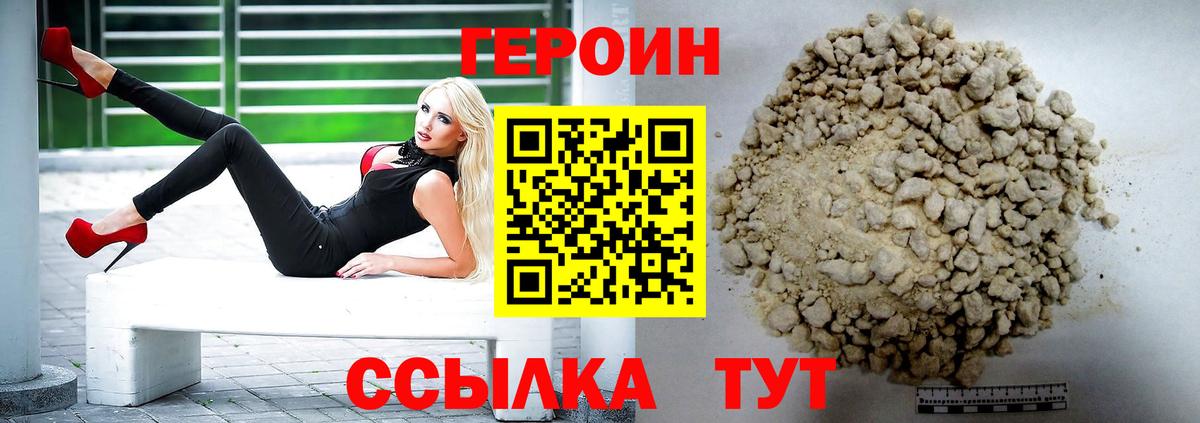Тосно  ГЕРОИН белый  Вход с VPN 