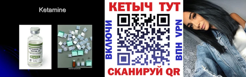 Кетамин ketamine  Тосно 