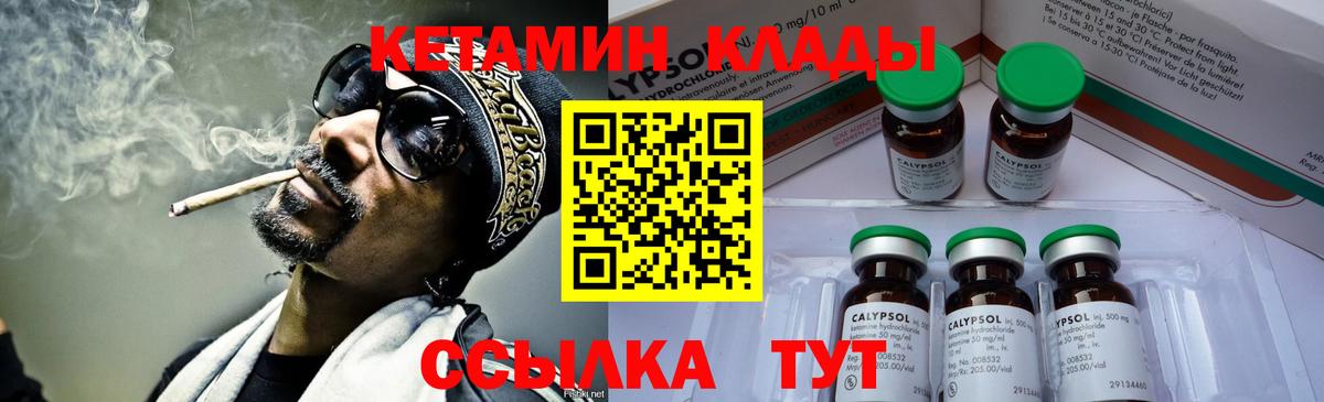 Тосно  КЕТАМИН ketamine  Вход с VPN 