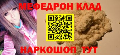 меф Новокубанск