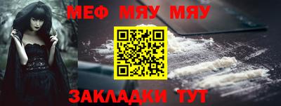 меф Новокубанск