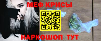меф Новокубанск