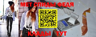 мяу мяу кристалл Новозыбков