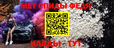 мяу мяу кристалл Новозыбков