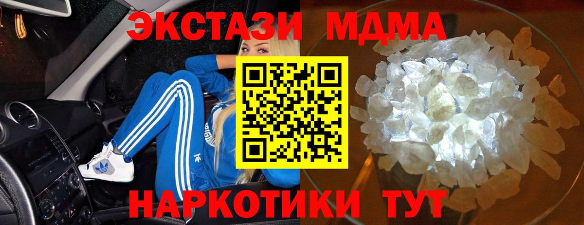 Тосно  MDMA  MDMA кристаллы  Вход с VPN  МДМА crystal 