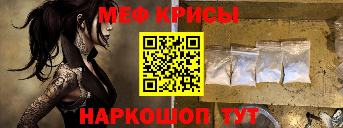 Тосно  МЕФ  МЯУ-МЯУ mephedrone  Вход с VPN  МЕФ мяу мяу 