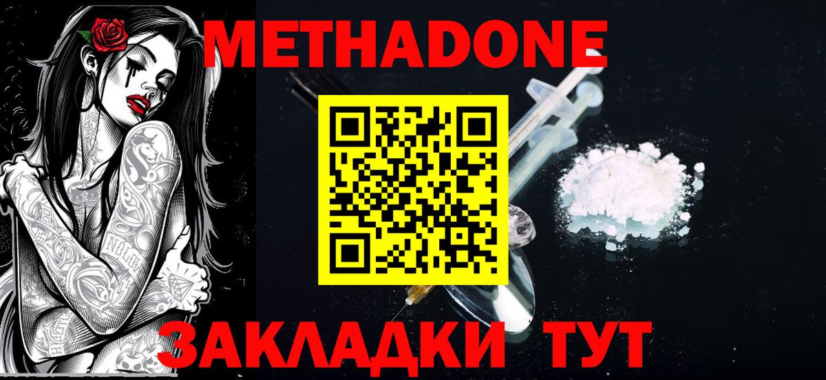 Тосно  Метадон methadone  Вход с VPN  МЕТАДОН белоснежный 