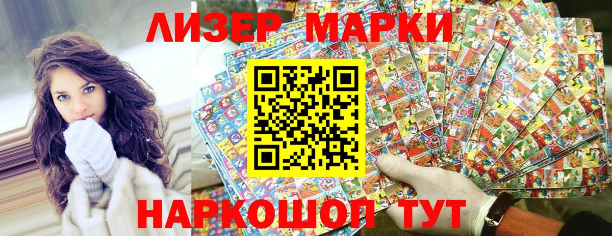 Тосно  Марки NBOMe 1,5мг  Вход с VPN 